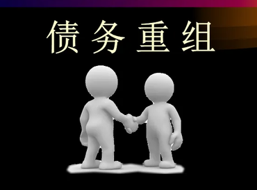 鸡西债务堆积成山，该如何优化？