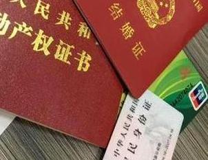 鸡西房子不是自己的能去办理房屋抵押贷款吗？