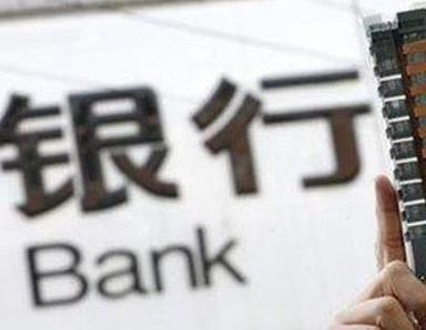 办理鸡西银行抵押贷款流程及条件是什么?