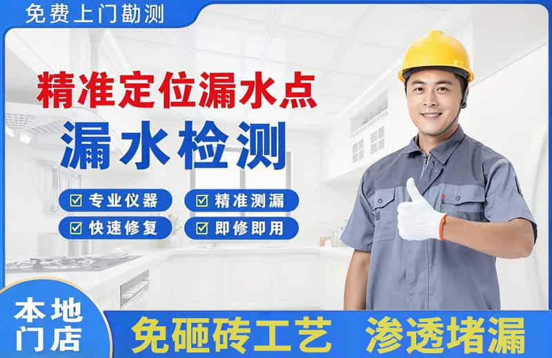 鸡西精准测漏点