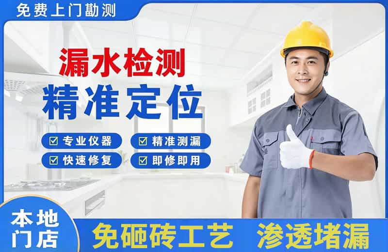 鸡西漏水检测精准定位